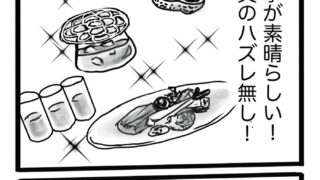 ひらまつ（2764）