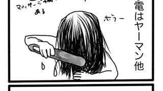 化粧品類はほぼ全て株主優待で！！